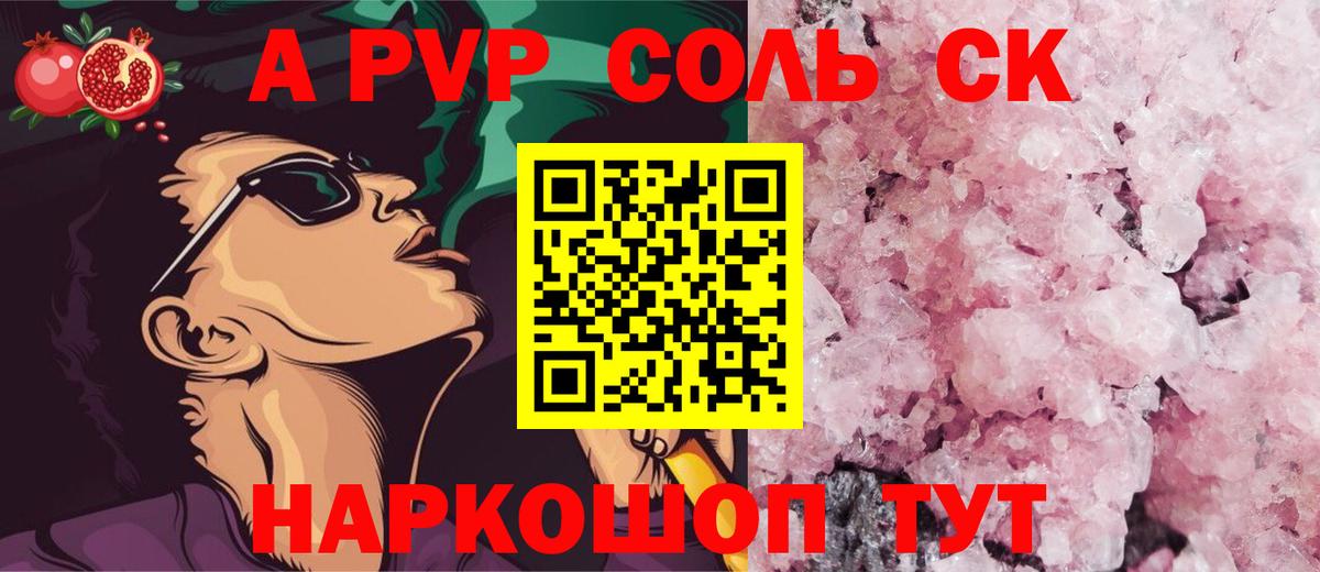 А ПВП  Вход с VPN  Заволжье  закладки  A-PVP СК  Alpha-PVP СК 