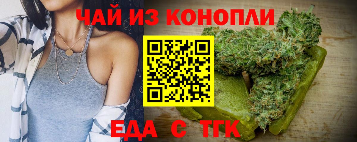 Печенье с ТГК конопля  Вход с VPN  Заволжье 