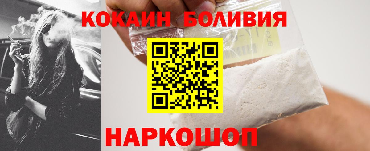 КОКАИН Эквадор  КОКАИН Колумбийский  Заволжье  Вход с VPN 
