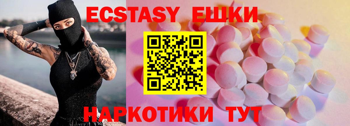 ЭКСТАЗИ таблы  даркнет сайт  Экстази  Заволжье  даркнет формула  ЭКСТАЗИ XTC  Вход с VPN 