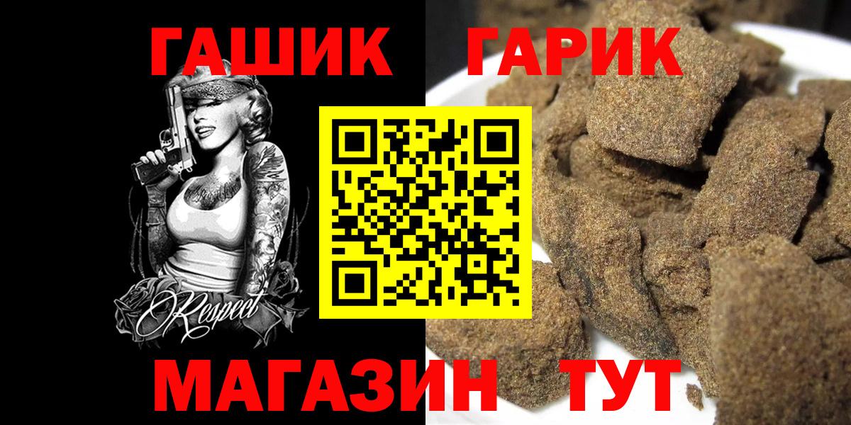 Заволжье  ГАШ  Гашиш гарик  Вход с VPN  ГАШИШ hashish 