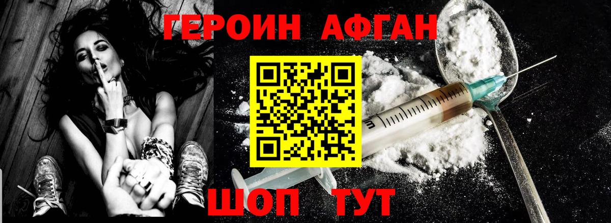 Заволжье  ГЕРОИН VHQ  Вход с VPN 