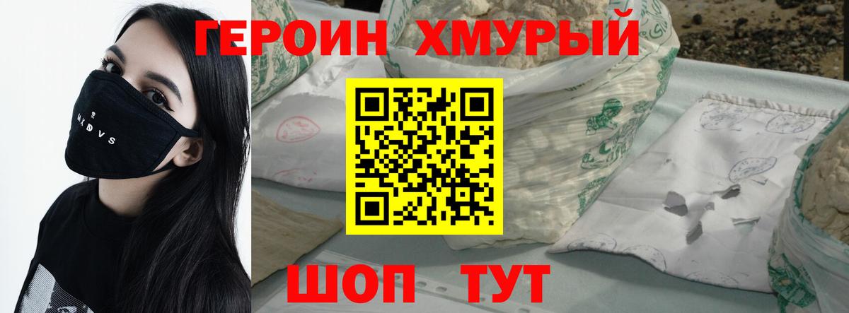 ГЕРОИН гречка Заволжье