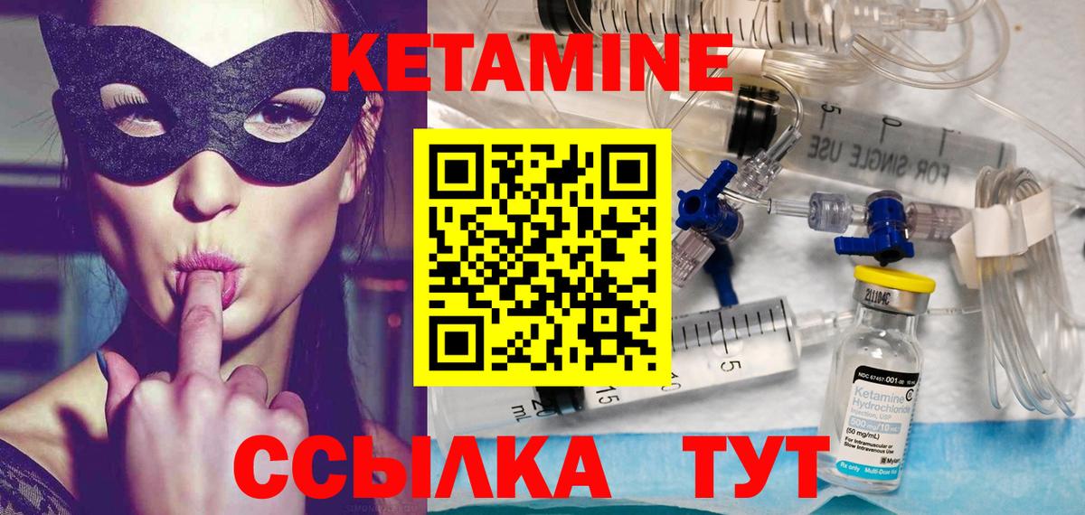 Кетамин VHQ  Вход с VPN  КЕТАМИН ketamine  Заволжье 