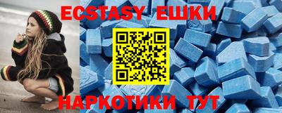 экстази Заводоуковск