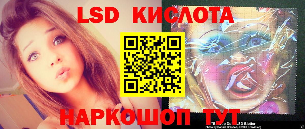 LSD-25 экстази кислота Заволжье