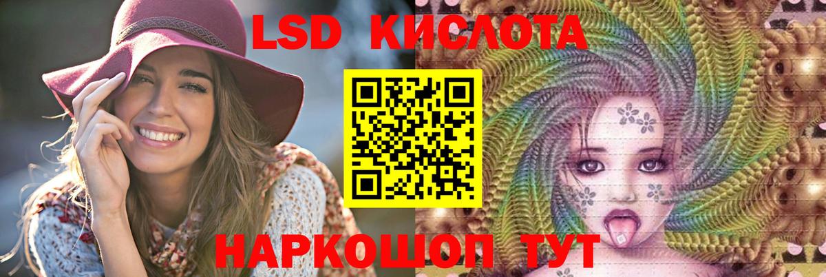 ЛСД экстази кислота  Лсд 25 экстази кислота  Заволжье  Вход с VPN 