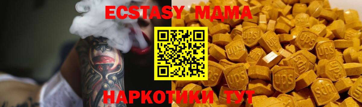 Заволжье  МДМА кристаллы  Вход с VPN 