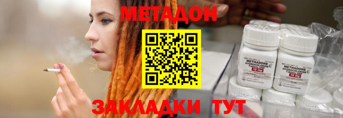 Заволжье  МЕТАДОН мёд  Вход с VPN 