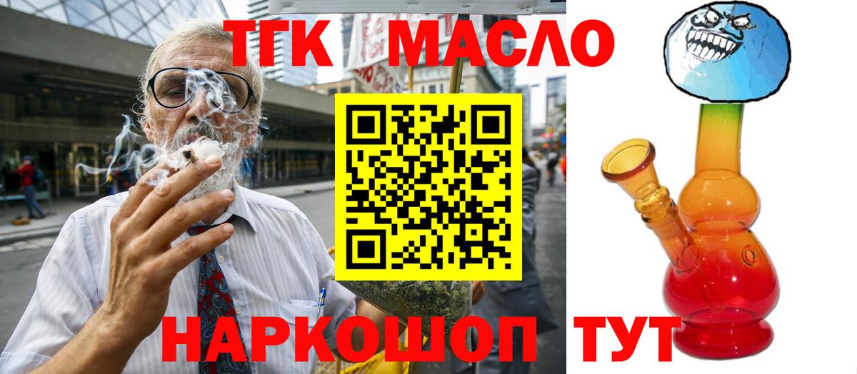 Заволжье  как найти   Вход с VPN  ТГК вейп 