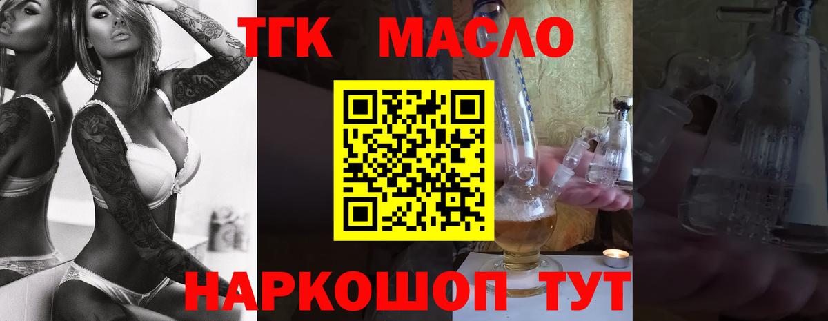 Дистиллят ТГК жижа Заволжье