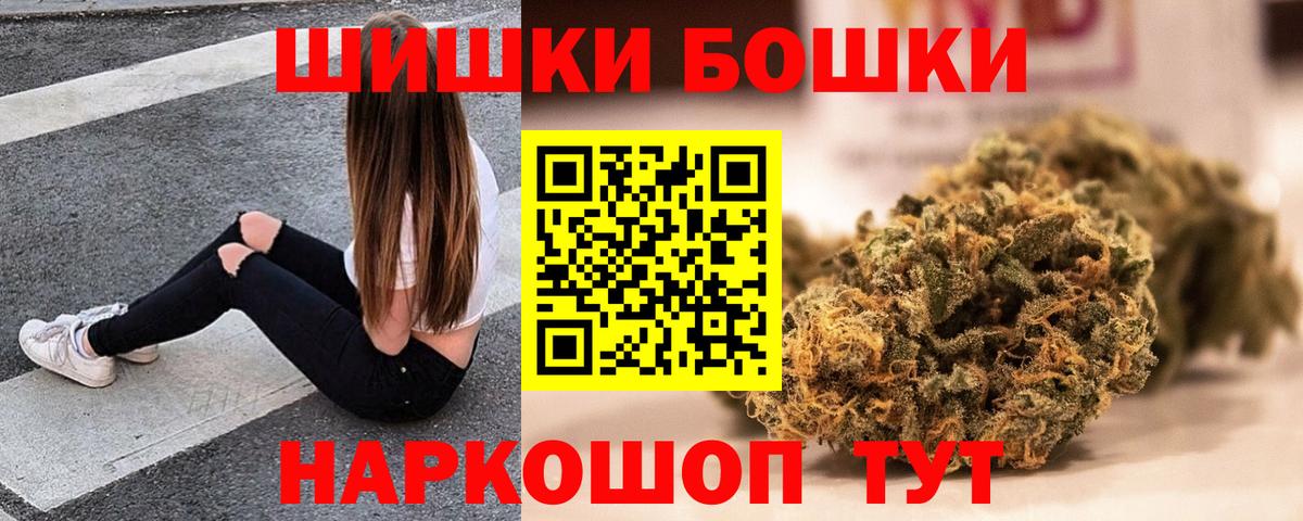 Заволжье  Бошки Шишки сатива  Вход с VPN  Марихуана план  Шишки марихуана гибрид 